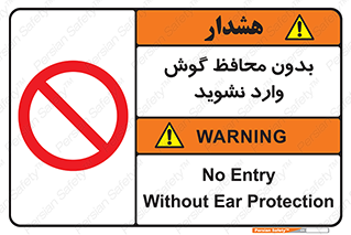  , بی , گوشی ایمنی , داخل , 