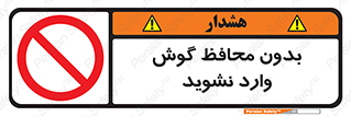  , بی , گوشی ایمنی , داخل , 