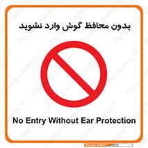  , بی , گوشی ایمنی , داخل , 