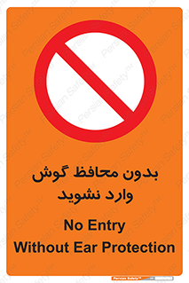  , بی , گوشی ایمنی , داخل , 