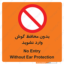  , بی , گوشی ایمنی , داخل , 