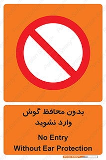  , بی , گوشی ایمنی , داخل , 