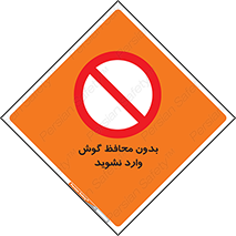  , بی , گوشی ایمنی , داخل , 