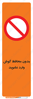  , بی , گوشی ایمنی , داخل , 