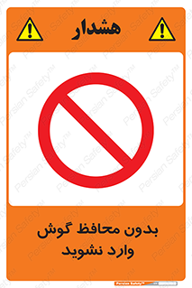  , بی , گوشی ایمنی , داخل , 