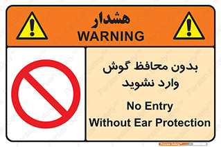  , بی , گوشی ایمنی , داخل , 