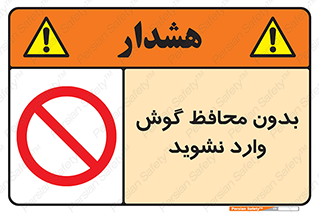  , بی , گوشی ایمنی , داخل , 