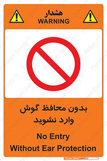  , بی , گوشی ایمنی , داخل , 