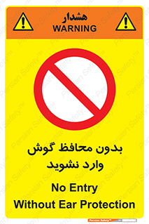  , بی , گوشی ایمنی , داخل , 
