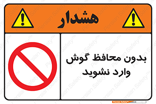  , بی , گوشی ایمنی , داخل , 