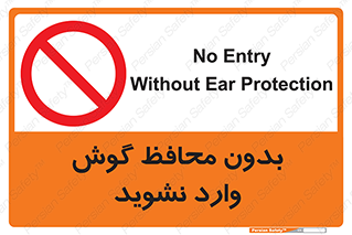  , بی , گوشی ایمنی , داخل , 