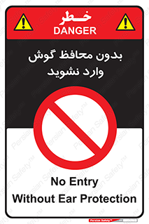  , بی , گوشی ایمنی , داخل , 