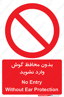  , بی , گوشی ایمنی , داخل , 