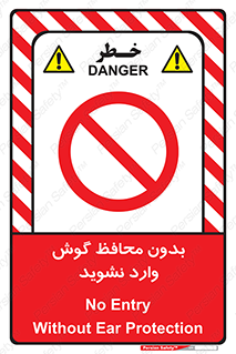  , بی , گوشی ایمنی , داخل , 