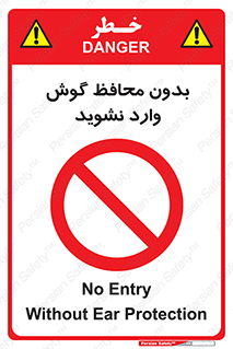  , بی , گوشی ایمنی , داخل , 