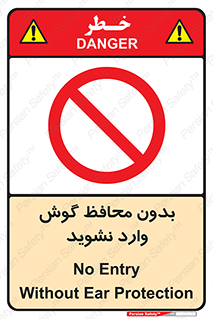 , بی , گوشی ایمنی , داخل , 