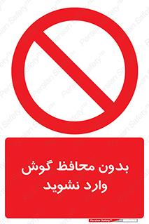  , بی , گوشی ایمنی , داخل , 