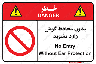  , بی , گوشی ایمنی , داخل , 