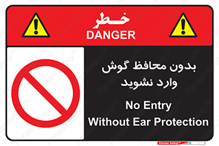  , بی , گوشی ایمنی , داخل , 
