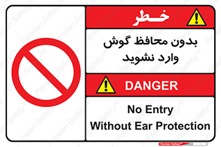  , بی , گوشی ایمنی , داخل , 