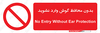  , بی , گوشی ایمنی , داخل , 