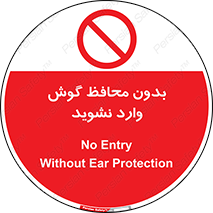  , بی , گوشی ایمنی , داخل , 