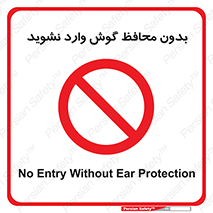  , بی , گوشی ایمنی , داخل , 