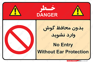  , بی , گوشی ایمنی , داخل , 