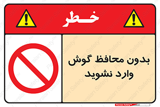  , بی , گوشی ایمنی , داخل , 