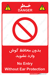  , بی , گوشی ایمنی , داخل , 