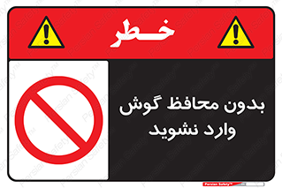  , بی , گوشی ایمنی , داخل , 