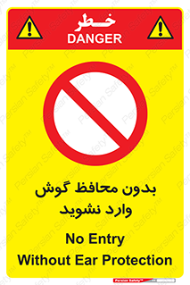  , بی , گوشی ایمنی , داخل , 