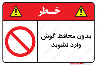  , بی , گوشی ایمنی , داخل , 