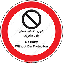  , بی , گوشی ایمنی , داخل , 