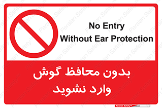  , بی , گوشی ایمنی , داخل , 