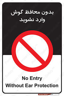  , بی , گوشی ایمنی , داخل , 