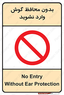  , بی , گوشی ایمنی , داخل , 