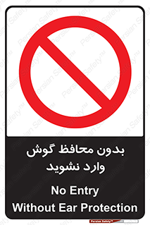  , بی , گوشی ایمنی , داخل , 
