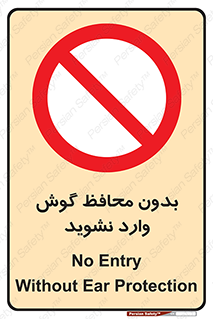  , بی , گوشی ایمنی , داخل , 
