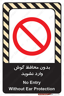  , بی , گوشی ایمنی , داخل , 