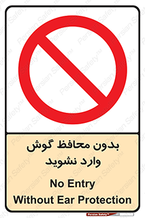  , بی , گوشی ایمنی , داخل , 