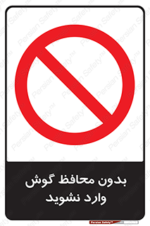  , بی , گوشی ایمنی , داخل , 