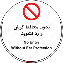  , بی , گوشی ایمنی , داخل , 