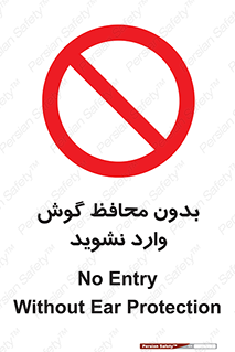  , بی , گوشی ایمنی , داخل , 