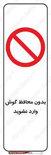 , بی , گوشی ایمنی , داخل , 