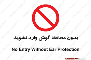  , بی , گوشی ایمنی , داخل , 