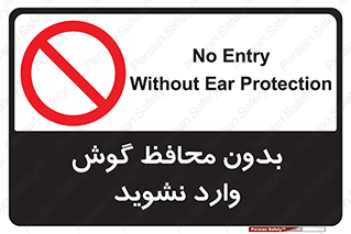  , بی , گوشی ایمنی , داخل , 