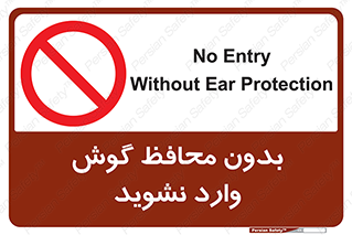  , بی , گوشی ایمنی , داخل , 