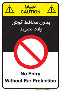  , بی , گوشی ایمنی , داخل , 