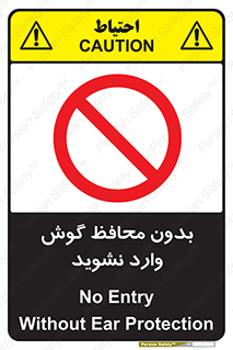  , بی , گوشی ایمنی , داخل , 
